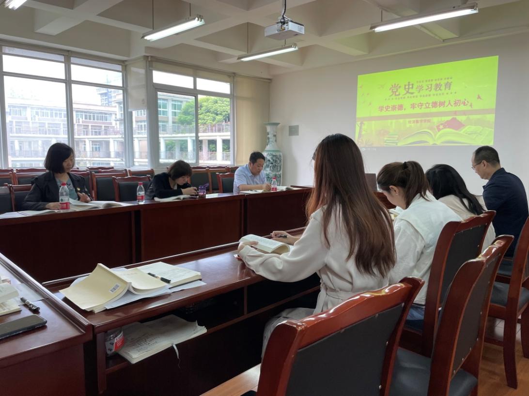 【新闻】经济新葡的京集团8814vip分党委开展“学史崇德 牢守立德树人初心”专题研讨