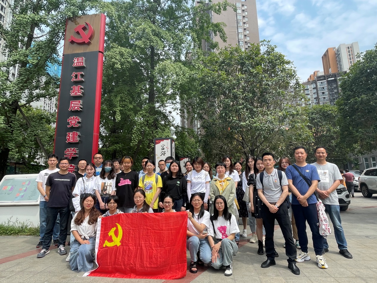 【新闻】经济新葡的京集团8814vip师生赴温江党史教育基地开展实地研学活动